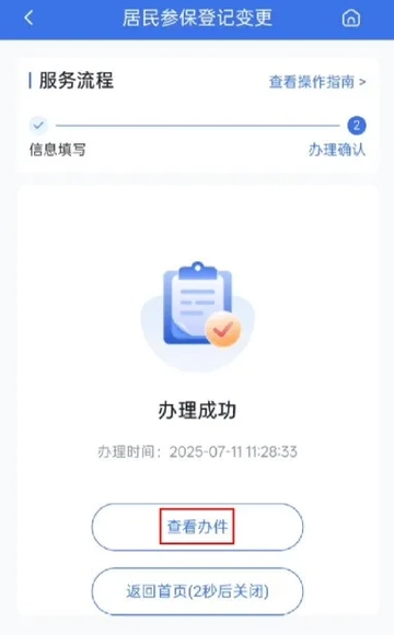 江苏医保云