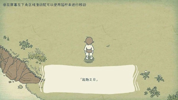 海神的回声中文版截图0