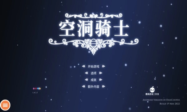 空洞骑士正版截图3