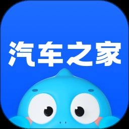 汽车之家免费版