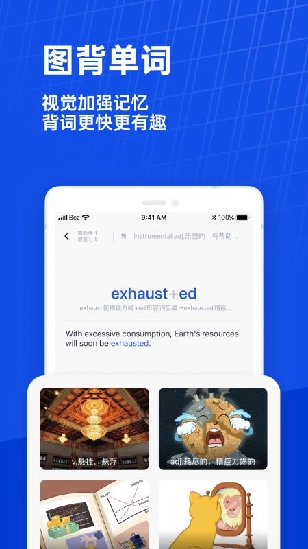 百词斩手机版截图0