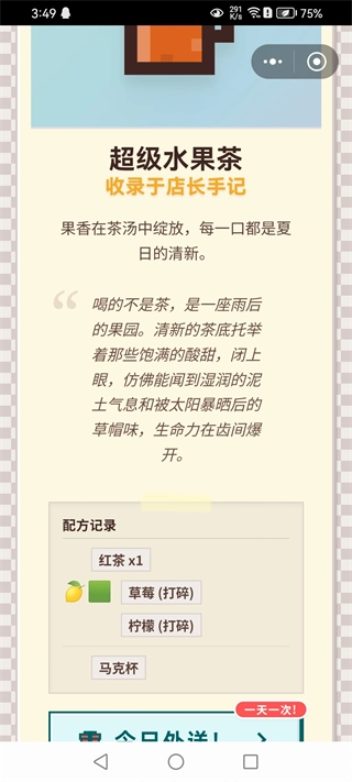 PixelSips：像素咖啡经营模拟