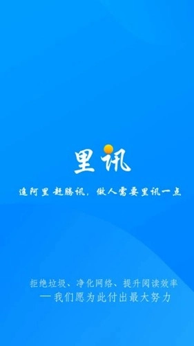里讯浏览器截图4