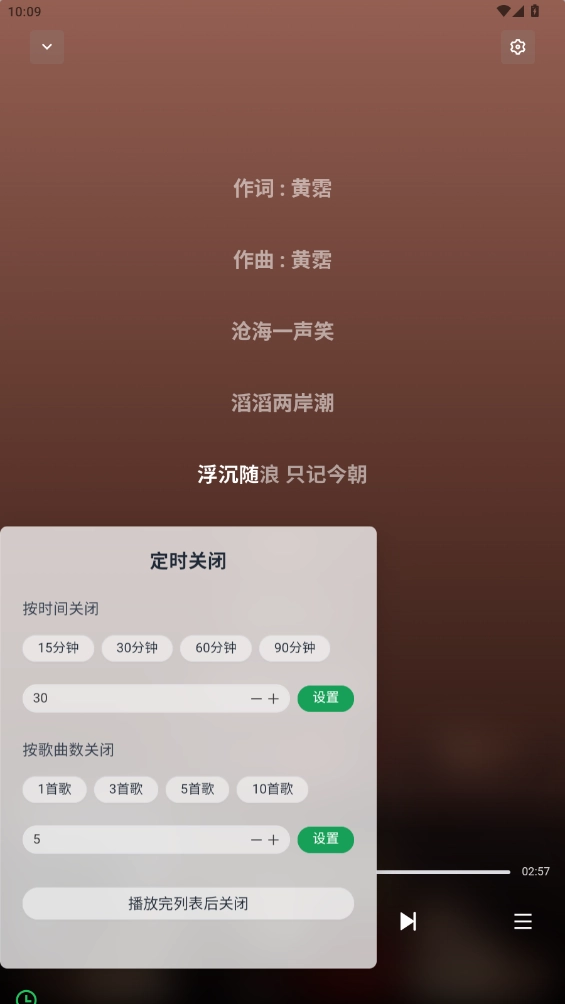 AlgerMusicPlayer手机版