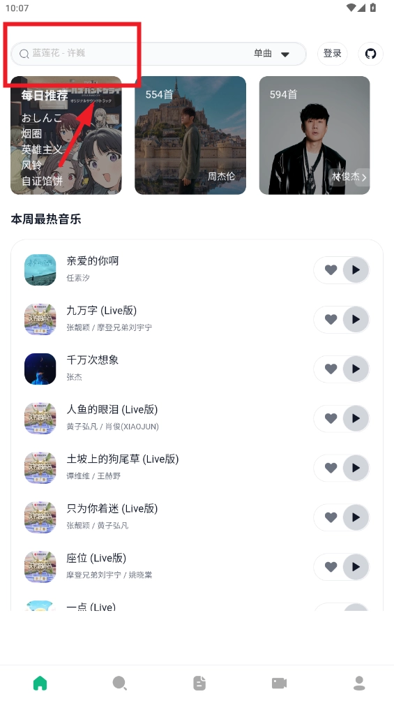 AlgerMusicPlayer手机版