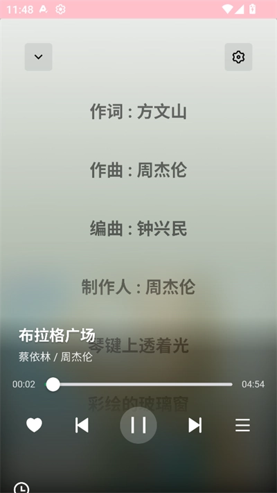 AlgerMusicPlayer手机版