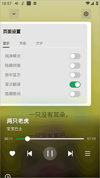 AlgerMusicPlayer手机版