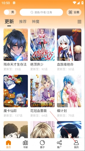 漫天星漫画免费版