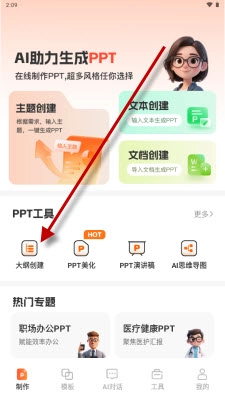 ourppt