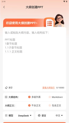 ourppt
