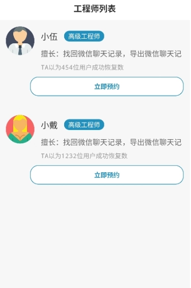 小鹏数据恢复