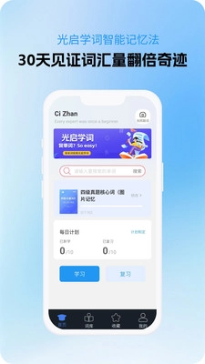 光启学词
