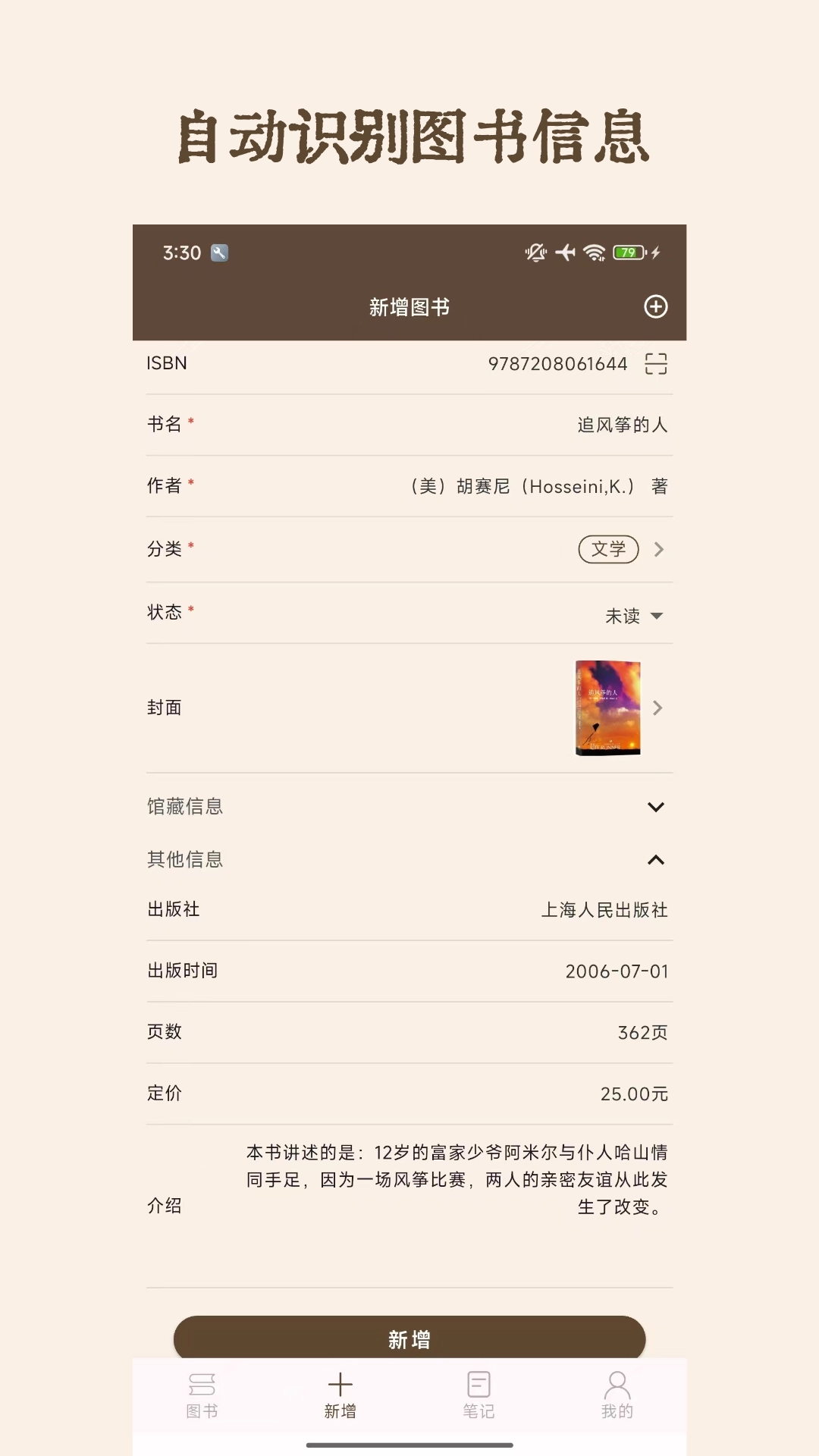 图书秀秀