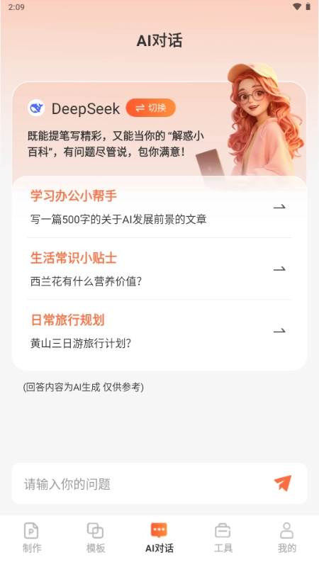 ourppt截图3
