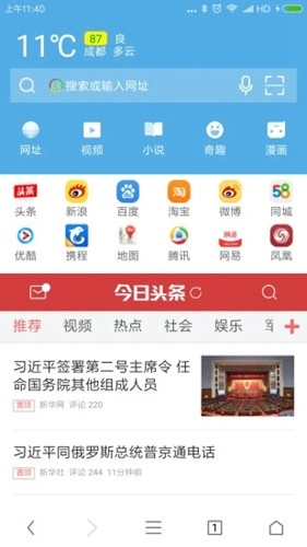 里讯浏览器截图1