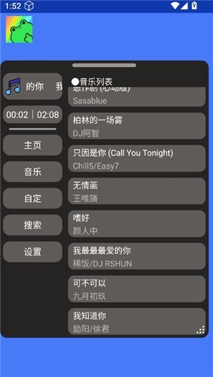 ERY音乐截图2