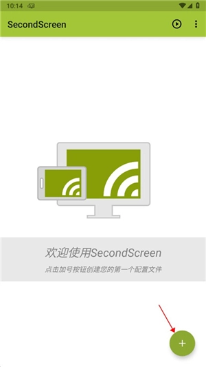 secondscreen无广告版