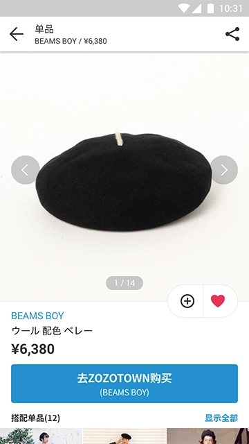 WEAR正版截图0