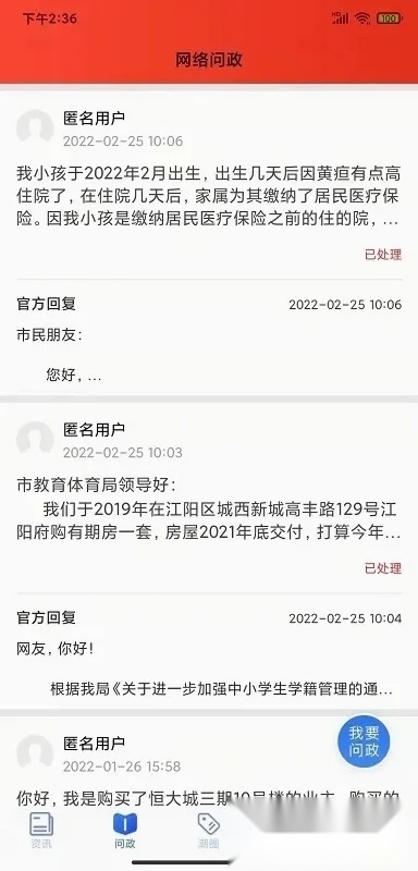 江潮最新安卓版截图3
