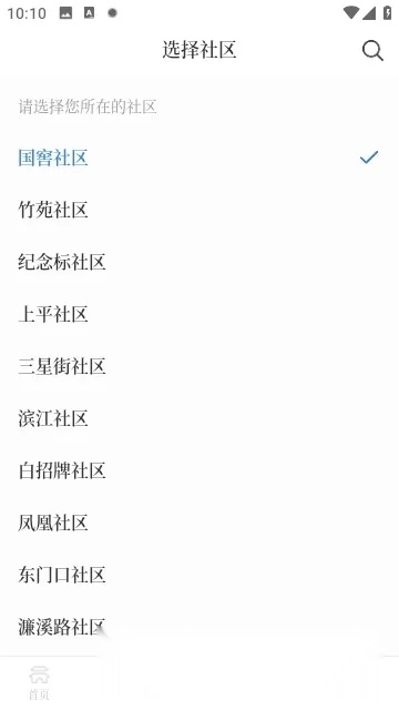 江潮最新安卓版截图4