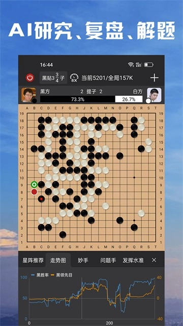 星阵围棋免费版截图4