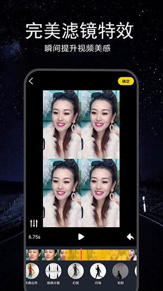 视频剪辑软件手机版截图2