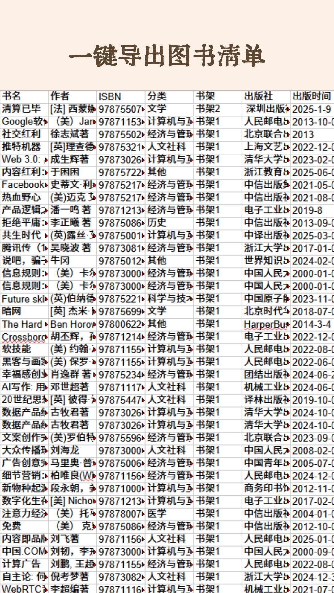 图书秀秀截图1