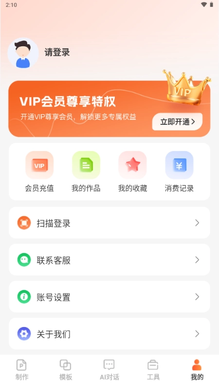 ourppt截图2
