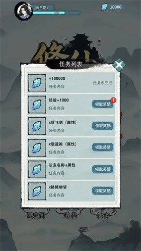 修仙搜打撤截图2