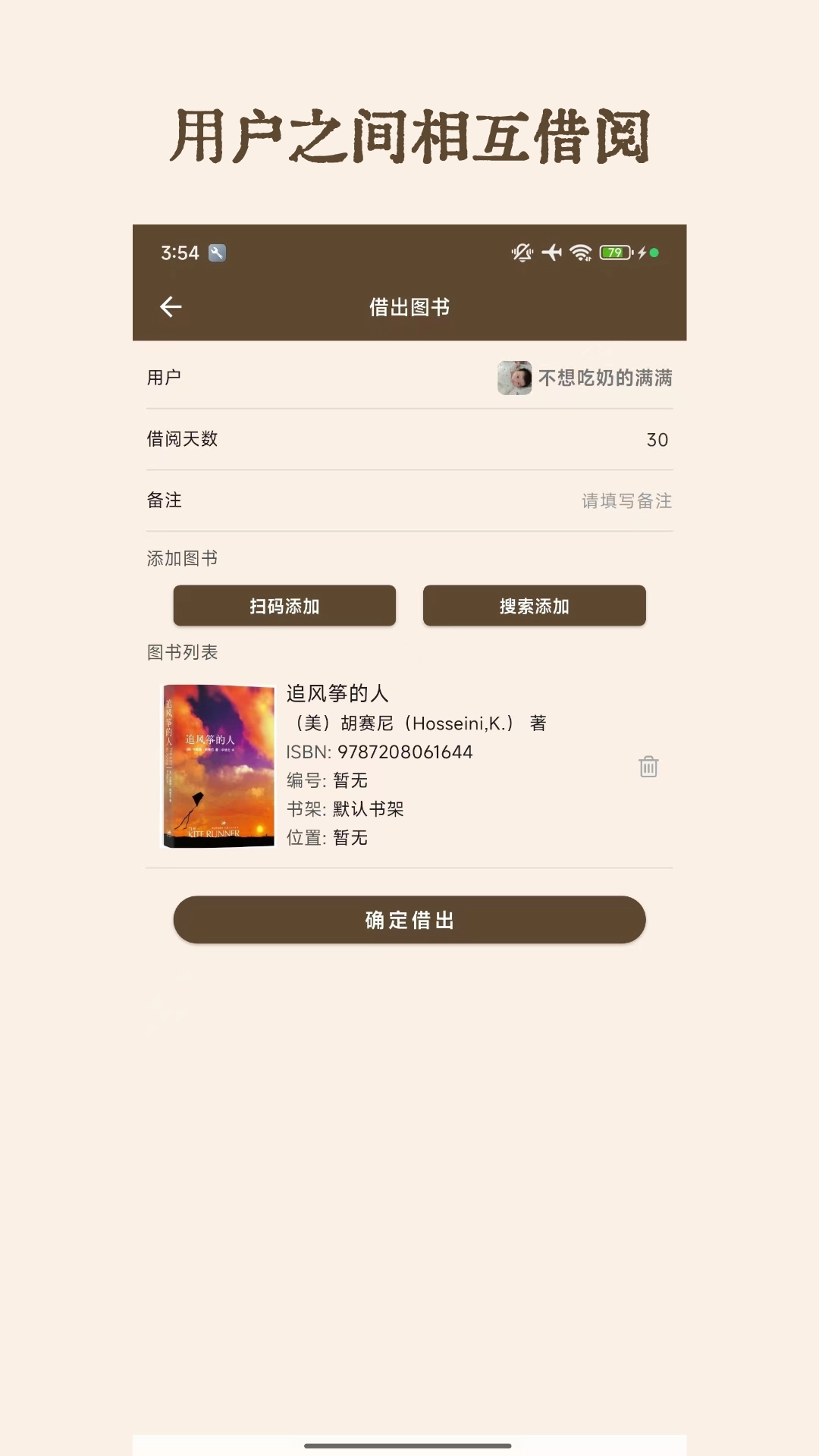 图书秀秀截图3