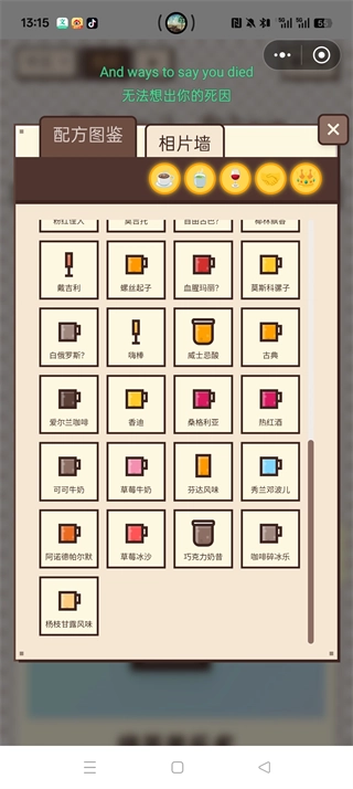 PixelSips：像素咖啡经营模拟