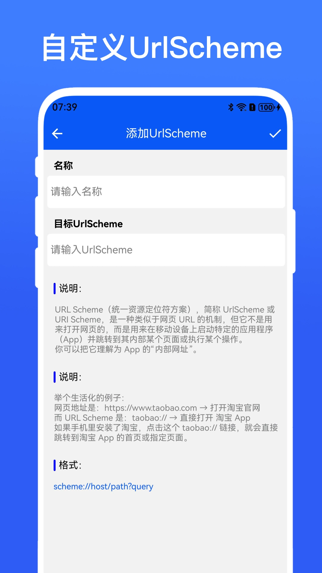 自动签到助手截图0