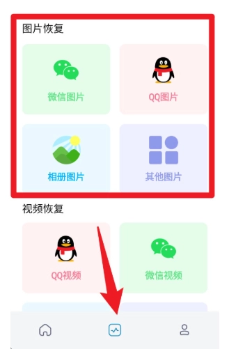 小鹏数据恢复截图3