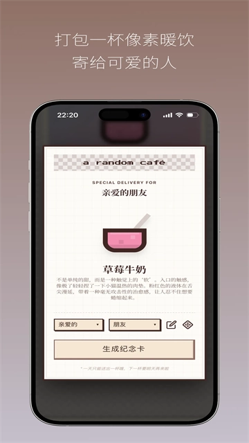 PixelSips：像素咖啡经营模拟截图3
