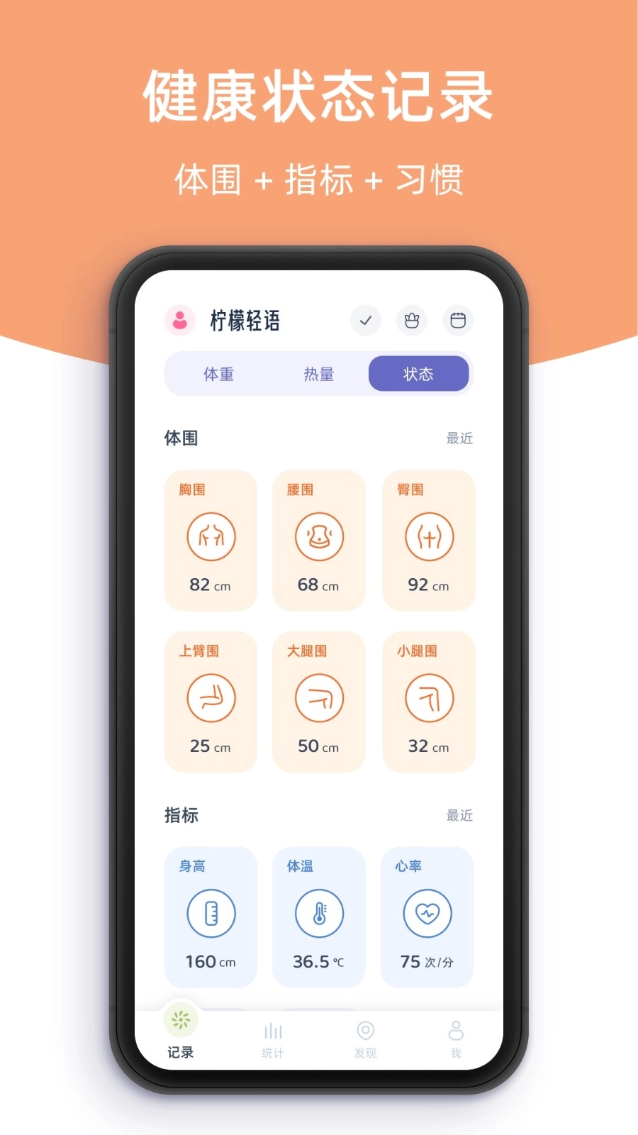 柠檬轻语截图2