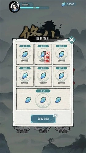 修仙搜打撤截图3