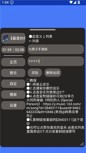 ERY音乐截图1