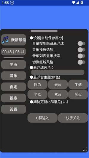 ERY音乐截图0