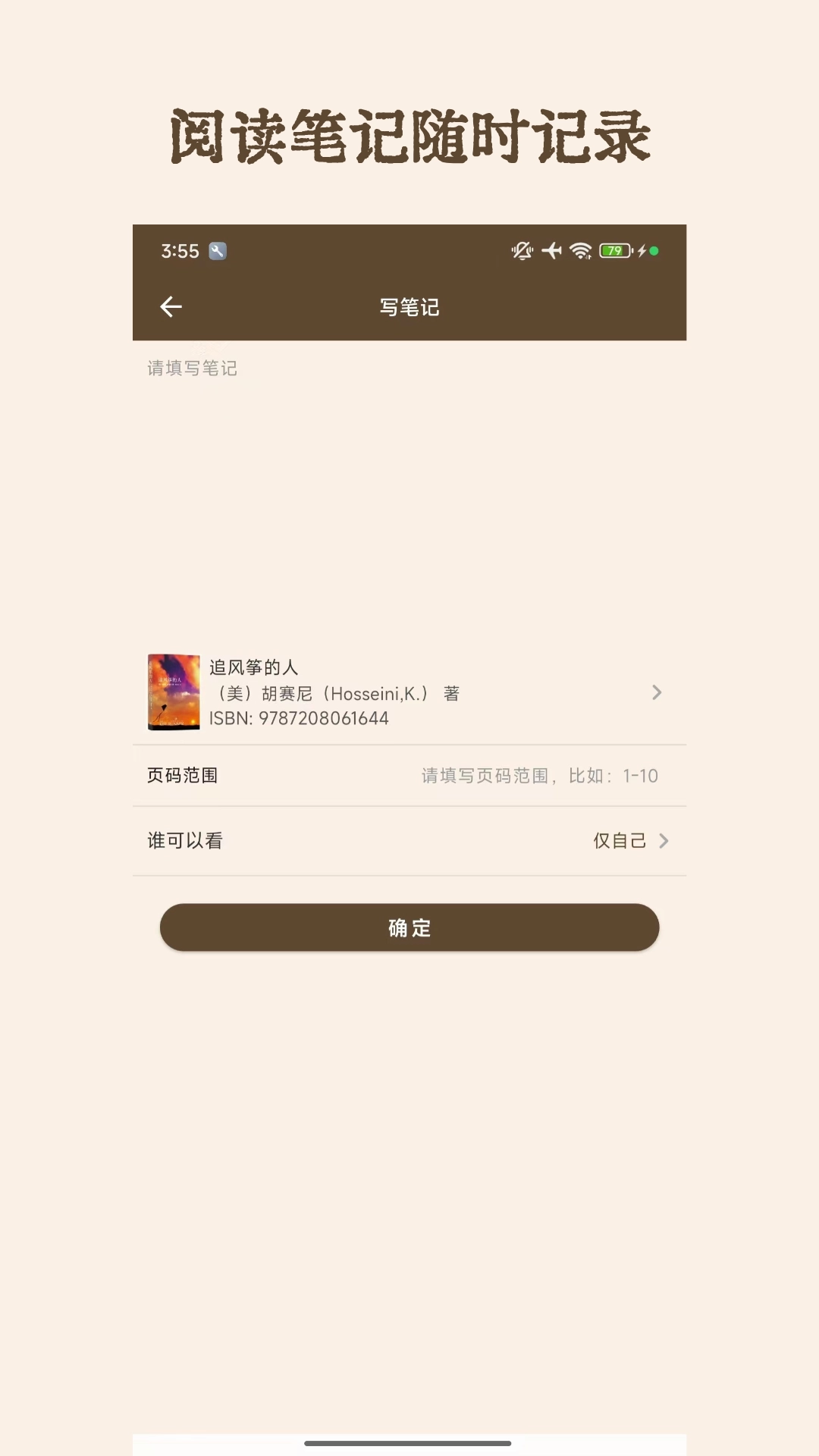 图书秀秀截图2