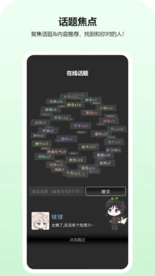动字世界截图2