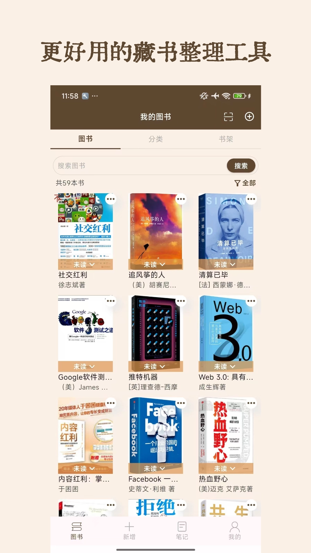 图书秀秀截图0