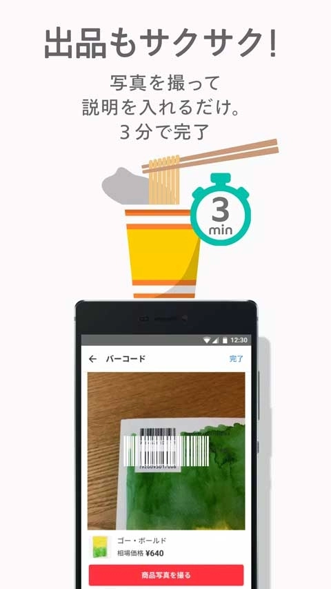 mercari煤炉截图0