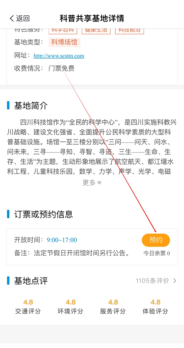 天府科技云App