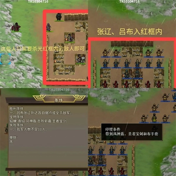 三国志吕布传手机版