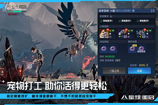 星球重启进化版截图1