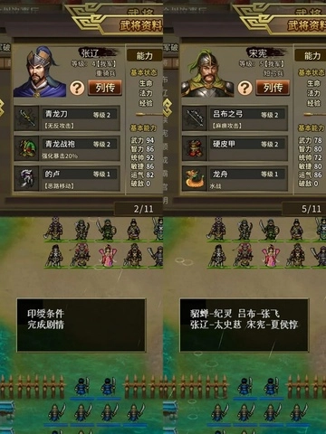 三国志吕布传手机版