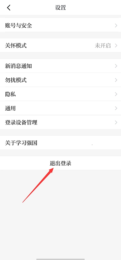 学习强国