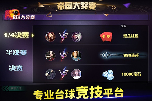 台球世界进化版截图0