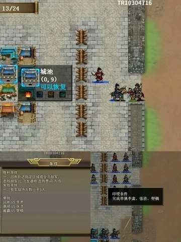 三国志吕布传手机版
