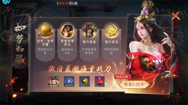 仙魔战场折版